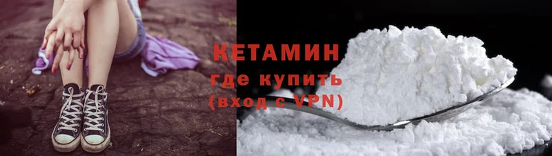 Кетамин ketamine  Новомосковск 